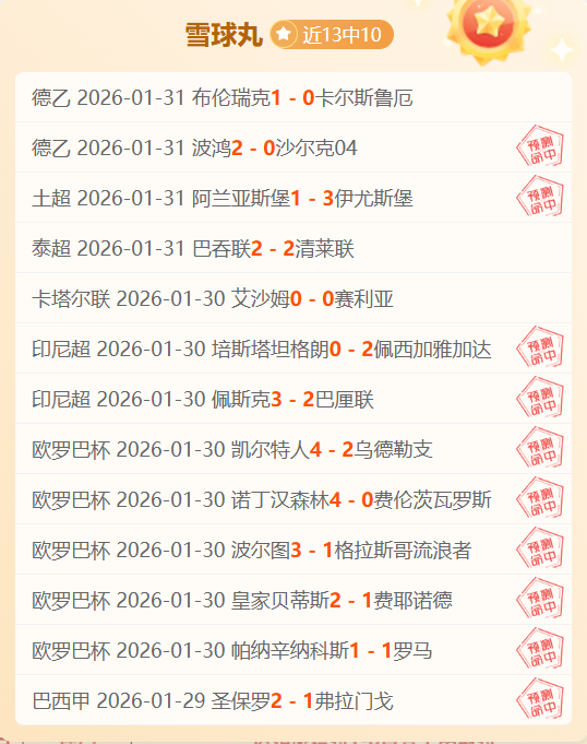 胡桑诺夫两,度神勇扑救,热刺球迷为,竞彩网,中国竞彩网官方,竞彩网官网,竞彩网首页