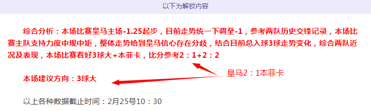 狮子港主场,优势下大乐,透期号专家,竞彩网,中国竞彩网官方,竞彩网官网,竞彩网首页