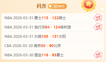 缺席,关键战杜兰,特添新伤,竞彩网,中国竞彩网官方,竞彩网官网,竞彩网首页