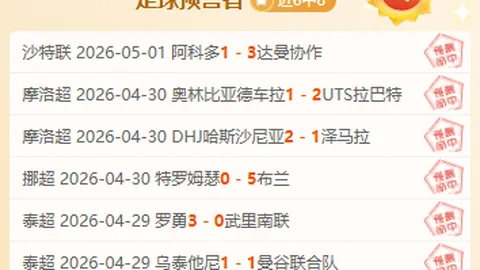足彩竞彩网 资讯 043521 5zp